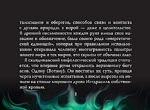Treasures of Valhalla. Deck of Rune Cards